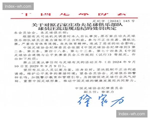 某中甲俱乐部官员因涉嫌操纵比赛被有关部门带走调查