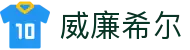 威廉希尔官网首页 - 登录入口